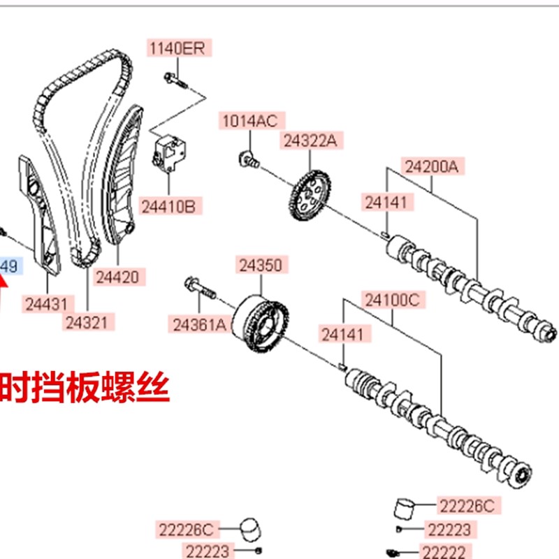 热销适配现代瑞纳朗动名图IX35领动索八汽车配件T链条正时挡板固