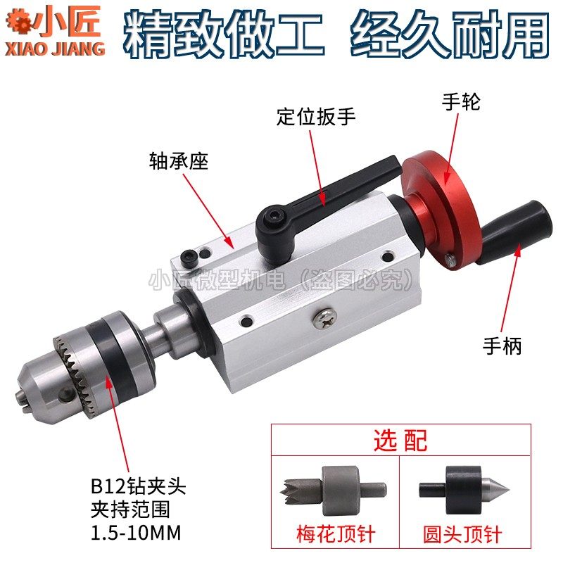 热销微型佛珠机伸缩尾顶座小木工车床回转活顶圆尖梅花Z顶针钻夹