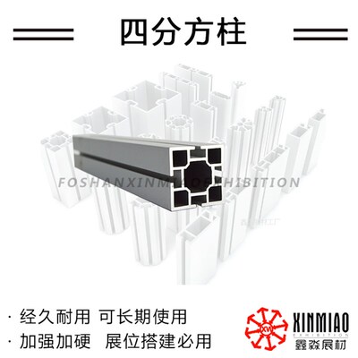 热销四分四槽方柱铝材特装展位y搭建40方铝 4分铝制隔断组装展架