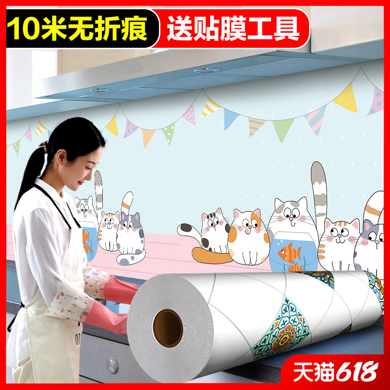 热销厨房防油贴纸防水墙贴u壁纸耐高温自粘防潮吸油烟机橱柜灶台