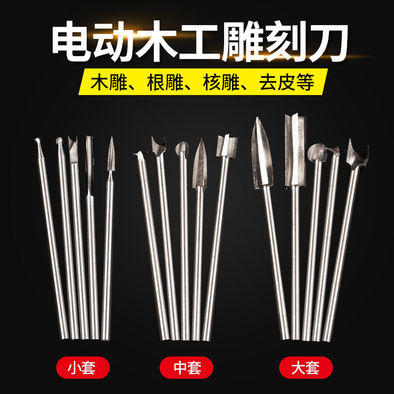热销电动木工e雕刻刀套装木雕工具全套新手根雕打磨抛光整套木头
