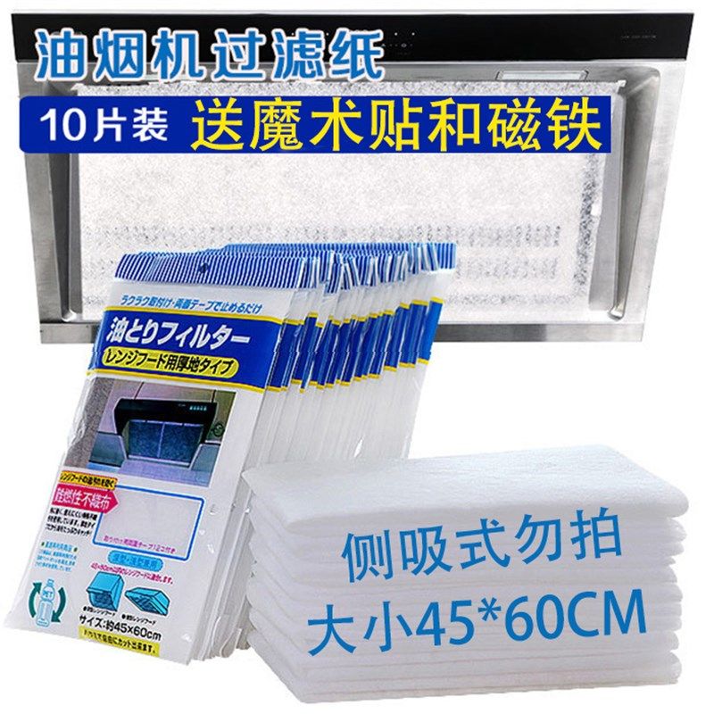 热销油烟机伴侣 过滤吸r油纸吸油棉耐高温防油厨房家用吸油膜油烟