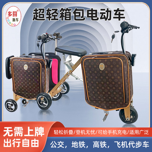 热销电动行李箱迷你轻便地铁高铁电动车旅行迷R你箱包老人三轮代