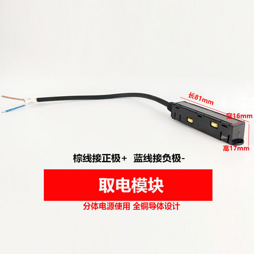 热销磁吸灯配件轨道m连接器磁吸灯电源头转角外置一体分体明装变