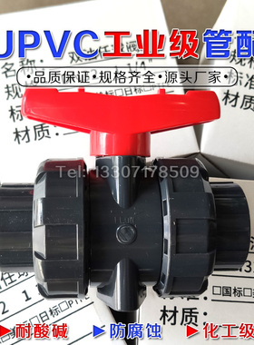 热销PVC活接球阀国标UPVC化工双活接阀PN1E6PVC-UDN15-DN100加厚