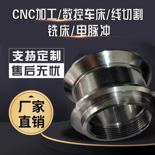 热销数控车床五金零件加工精密数控车床定制铜铁铝不X锈钢塑料车