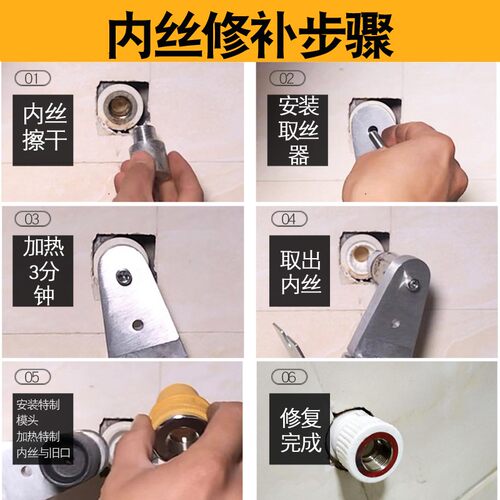热销PPR内丝修补器内弯开裂漏水更换修理工具4分R20内牙水管取断