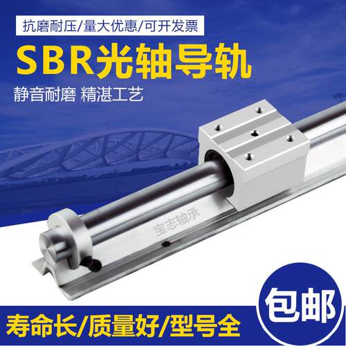 热销热销SBR导轨铝托圆柱直线导轨D轴承光轴滑轨全套木工滑台.光