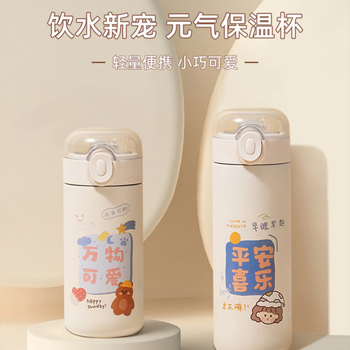 热销保温杯女生高颜值吸管杯儿童水杯学生上学专用水W壶W便Z携不