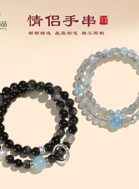 新中式银曜石灰月光串珠情侣手链男女小众高级感海蓝宝手串首饰