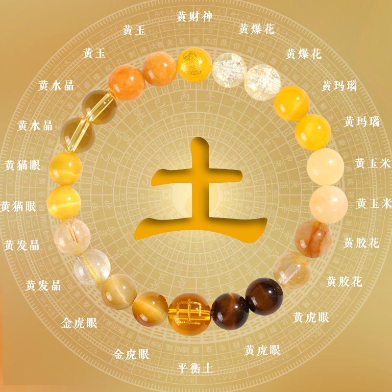 五行手链女补土天然水晶手串金虎眼招财多宝好运手串手饰