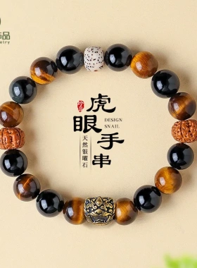 天然黄虎眼银曜石串珠手链男女款原创设计星月菩提手串首饰