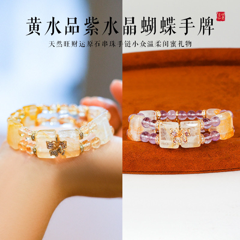天然黄水晶手链女款设计时尚气质黄塔晶手排天然紫水晶手串珠宝