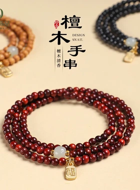 天然血檀木三圈串珠手链女文艺复古中国风和田玉绿檀木手串首饰