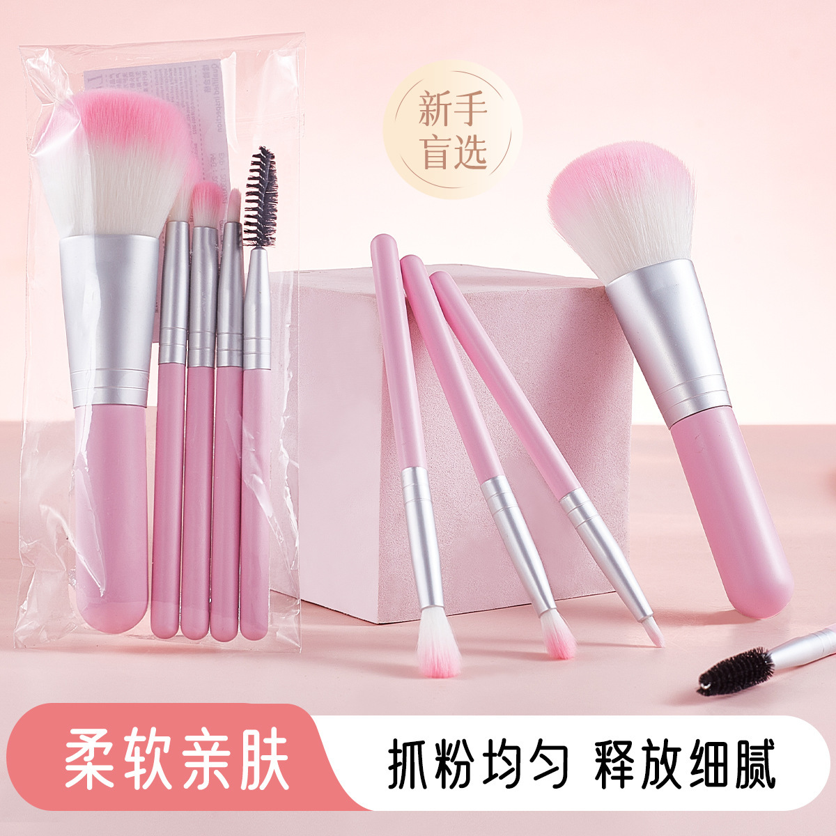 Life Girls化妆刷套装便携散粉刷眼影刷细节刷新手全套刷彩妆