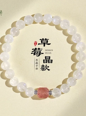 7mm蓝月光串珠手链女清新甜美草莓水晶手串珠宝首饰批货摆摊