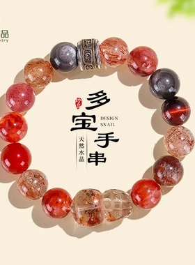 原创天然水晶多宝串珠手链男女款六字箴言四季幽灵貔貅手串首饰