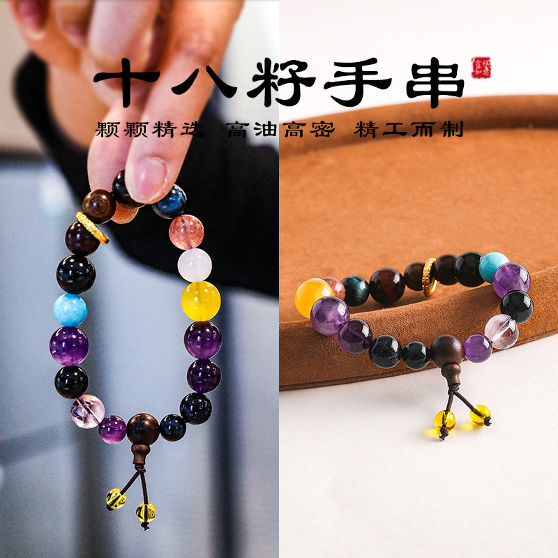 亚马逊天然能量石紫水晶十八籽不锈钢吊坠串珠手串多巴胺宝石手链