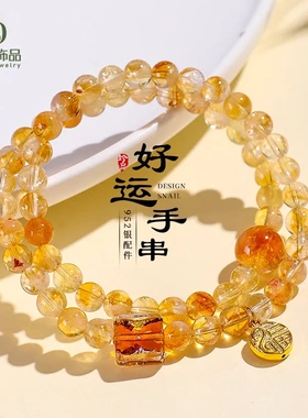925银福牌天然黄塔水晶双圈手链女时尚通勤天然玛瑙白阿赛手串