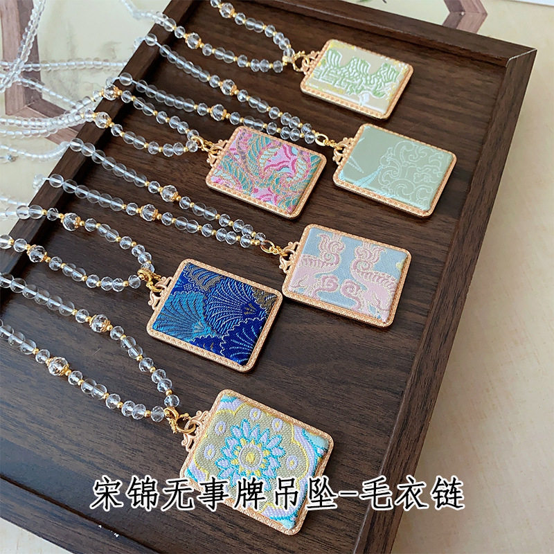 宋锦古风花纹无事牌吊坠新中式水晶长款项链汉服旗袍马面裙配饰女