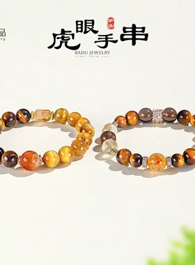 天然黄塔晶水晶串珠手链女时尚高级感虎眼石冰曜石黄阿赛手串首饰