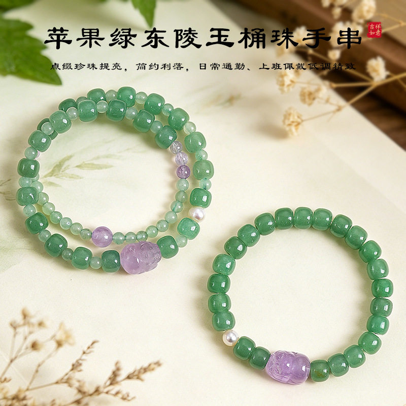 天然东陵石水晶串珠手链女生紫水晶貔貅招财手链绿东陵手串饰品