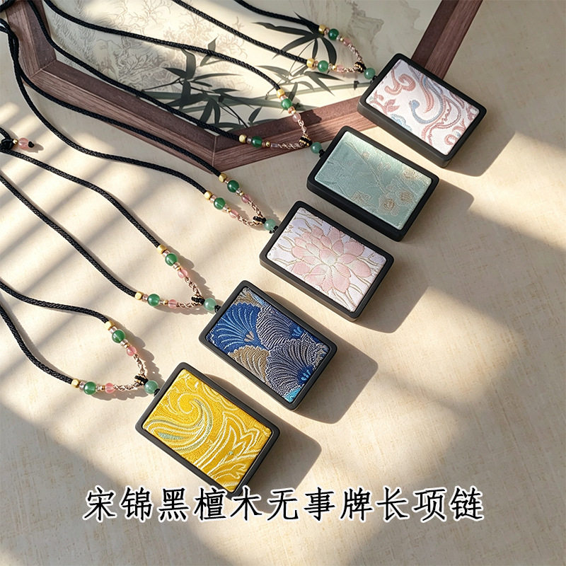 新中式宋锦黑檀木无事牌国风手工贴布吊坠汉服搭配毛衣链长款项链