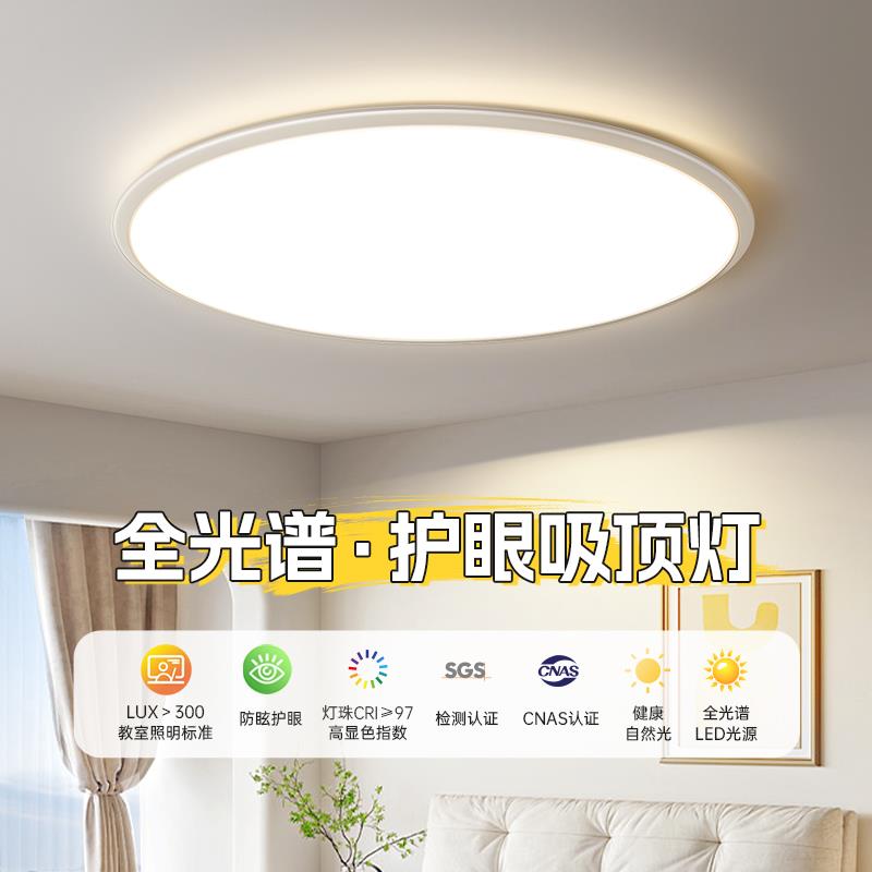 2025极简超薄led吸顶灯现代简约大气卧室餐厅灯具北欧创意圆形灯
