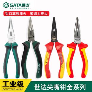 世达尖嘴钳老虎钳斜口钳电工专用多功能工业级工具大全斜嘴钢丝钳