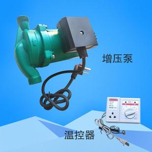 水泵增压泵压力泵可配温控器控温 采暖炉锅炉用热水循环泵屏蔽式