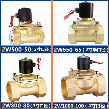 常闭电磁阀水阀铜开关气阀AC220VDN50/DN65/DN80/3寸电磁气阀24V