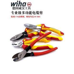 德国wiha威汉电缆剪刀电工电线剪钳剥线钳进口断线钳6.5寸7寸8寸