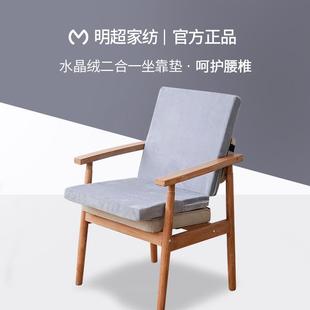 明超连体折叠坐垫靠背靠垫增高餐椅座垫办公室久坐椅垫加腰靠一体