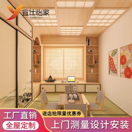 实木榻榻米日式和室整体卧室床衣柜格子门茶室定做全屋定制