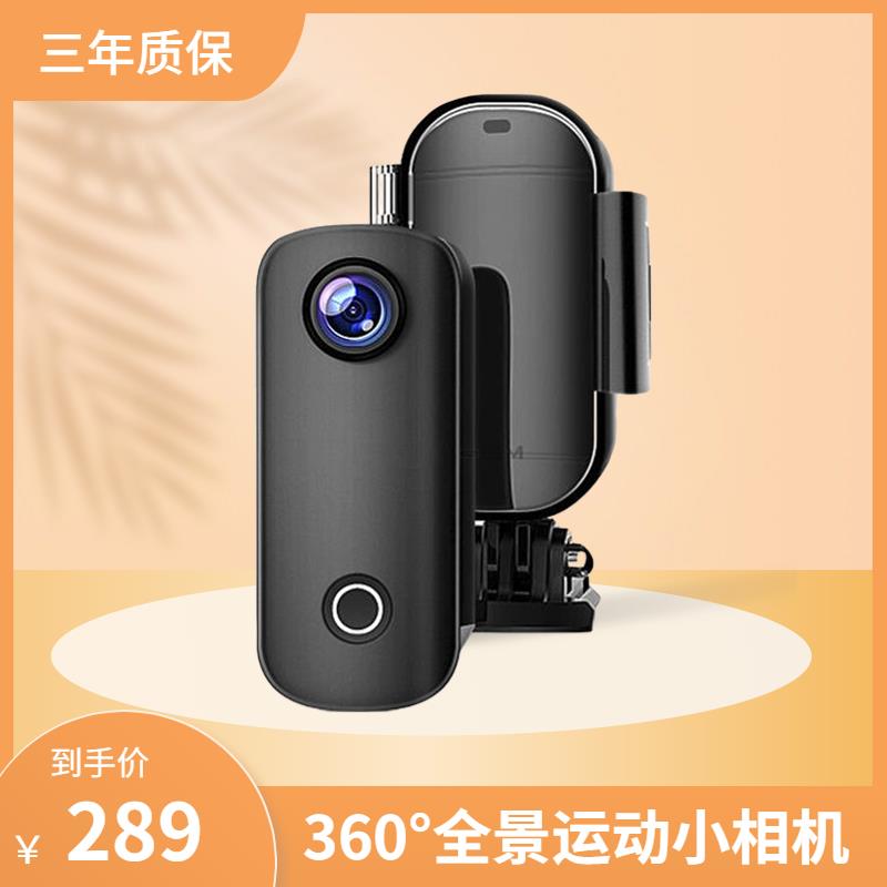 360全景运动相机便携式小相机自行车摩托车骑行记录仪拇指小相机
