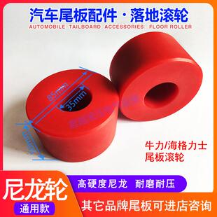 货车升降尾板轮子 牛力汽车尾板滑轮 尾板滚轮 翻板轮滚轮85