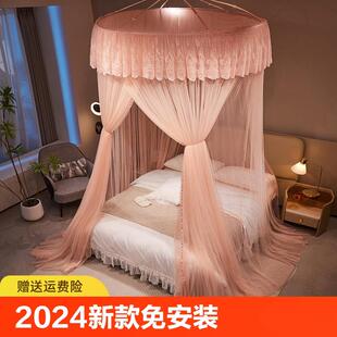 免安装 2024新款 圆顶吊顶蚊帐家用卧室1米8大床公主床幔通用防蚊