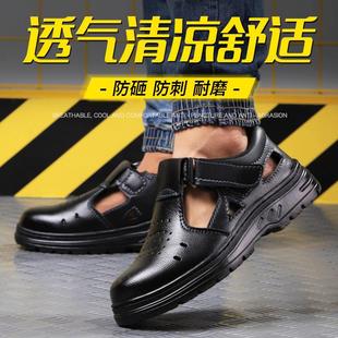 老保工作鞋 劳保鞋 轻便透气防臭防砸防刺穿钢包头软底凉鞋 男士 夏季
