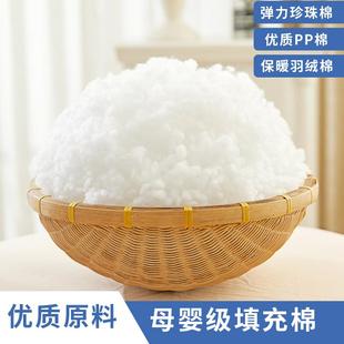 珍珠棉填充棉丝绵无荧光婴儿棉蓬松棉枕芯填充抱枕DIY枕头棉pp棉