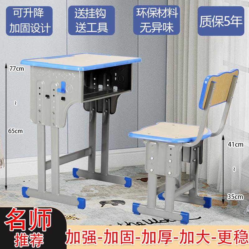 课桌椅小学生书桌学习桌椅实木课桌凳学生桌单人培训班升降课桌椅