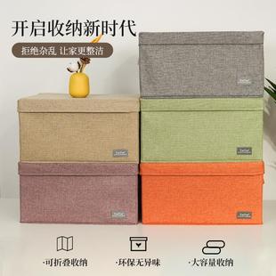 加厚棉麻衣服收纳箱家用可折叠衣柜整理箱宿舍带盖衣物储物箱车载