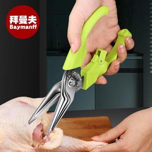 厨房剪刀家用多功能不锈钢强力鸡骨剪杀鱼菜鸭鹅专用食物烤肉剪子