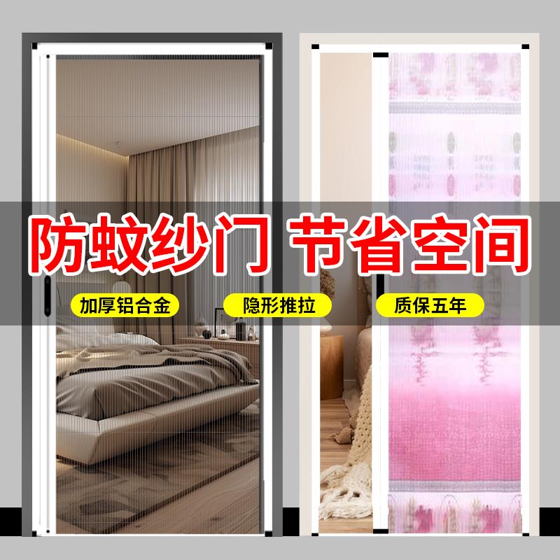 金刚网隐形折叠防蚊虫纱门铝合金推拉式免打孔伸缩沙门自粘隔断门