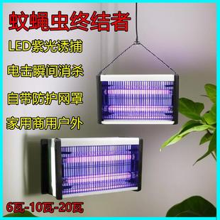大号灭蚊蝇灯家用商用驱蚊蝇捕捉器餐厅饭店商用紫外线驱蚊蝇虫子