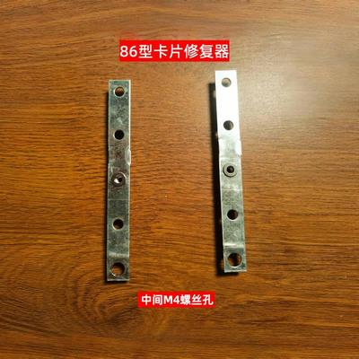 86型暗盒底盒修复器开关面板移位器无底盒插座板材开孔固定器