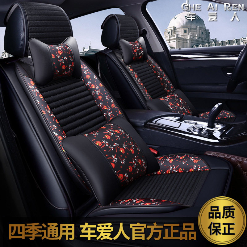 批发CAR花语皮麻四季汽车坐垫 新款时尚布艺座垫座套内饰用品饰品