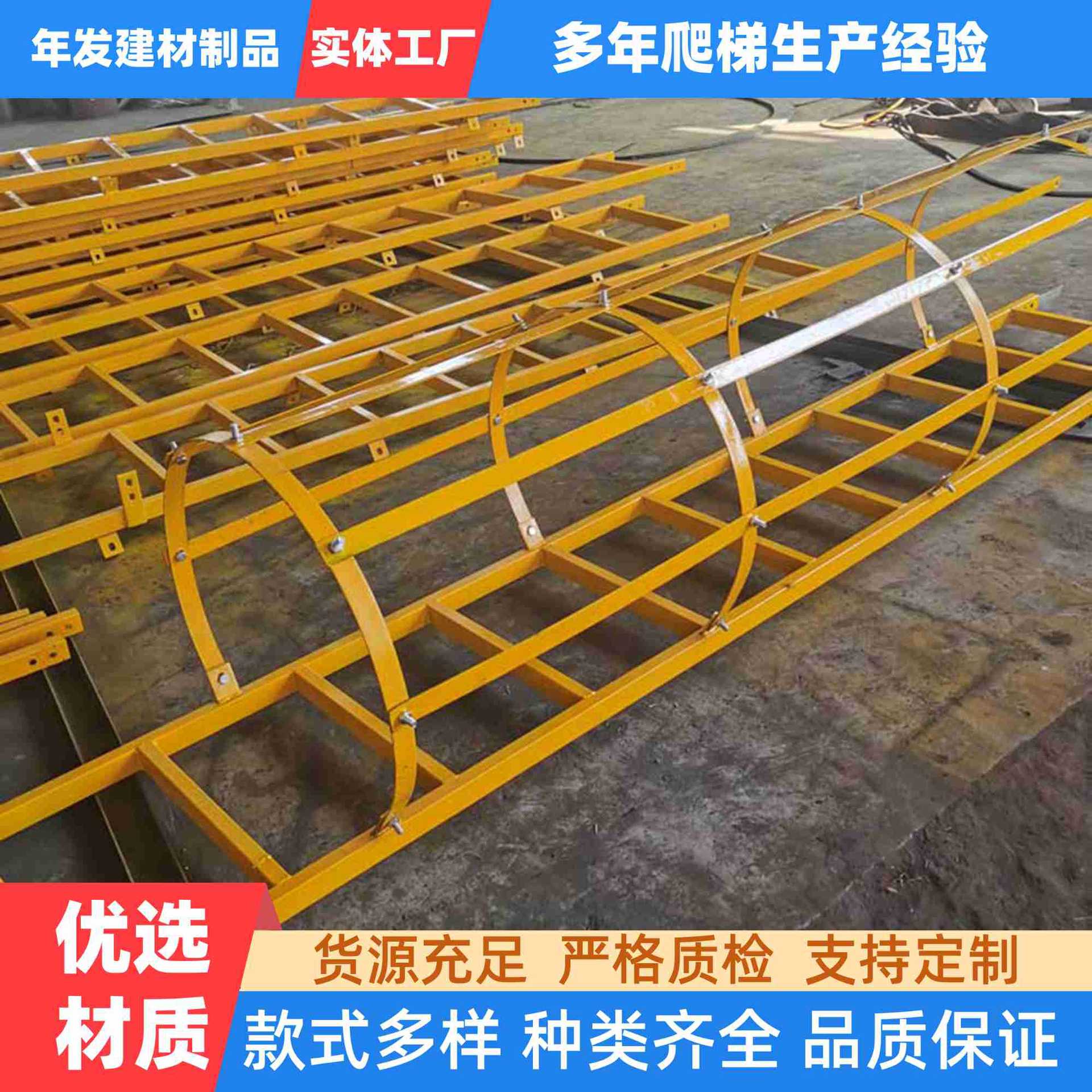广东中建工程护笼爬梯围栏工梯直梯防锈围栏安全通道平台烟囱梯台
