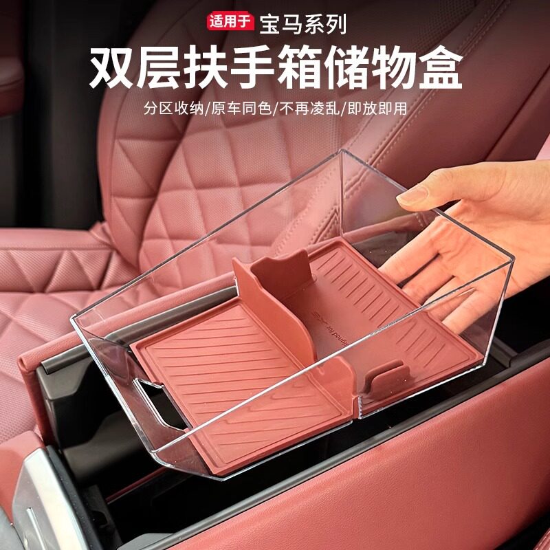 适用于宝马3系5系X5L中控扶手箱储物盒4系i3i5x3x4ix3收纳置物盒