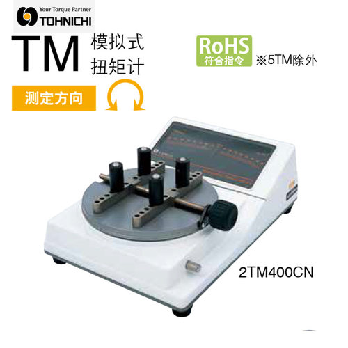 日本TOHNICHI东日扭力计数字式扭矩计3TME100CN2  2TME200CN2