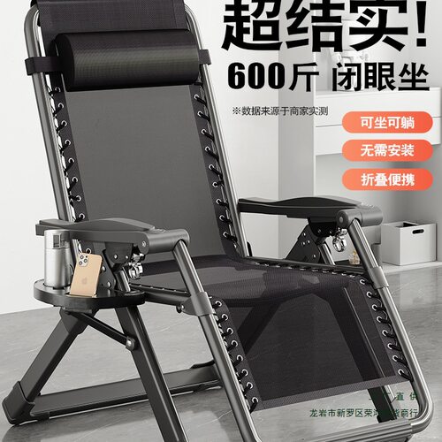 躺椅折叠午休椅子靠背办公室躺坐两用午睡床家用休闲老人结实耐用